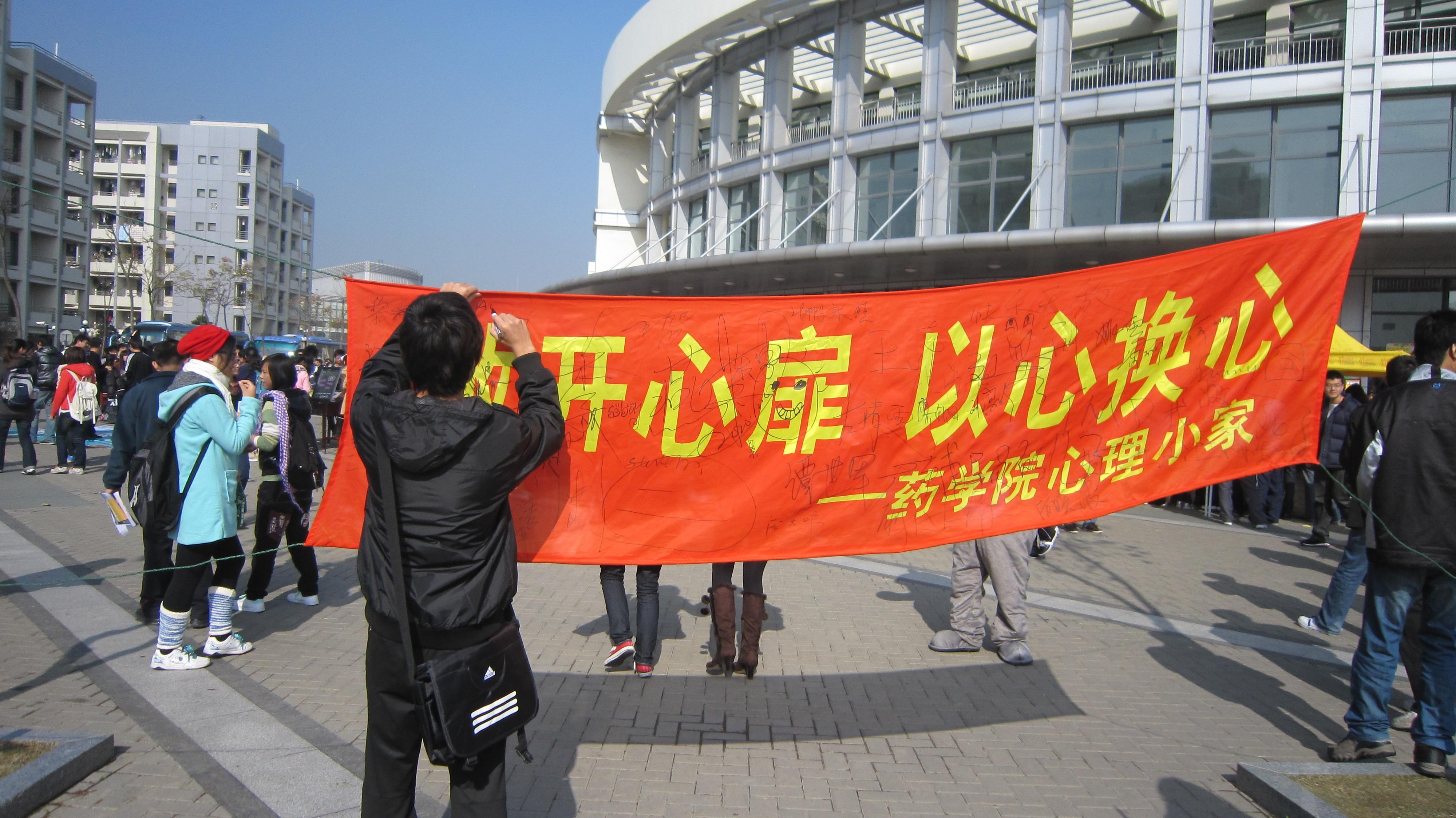 beat365·体育官网心理健康周主题活动现场
